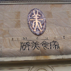 DSCF2289.JPG